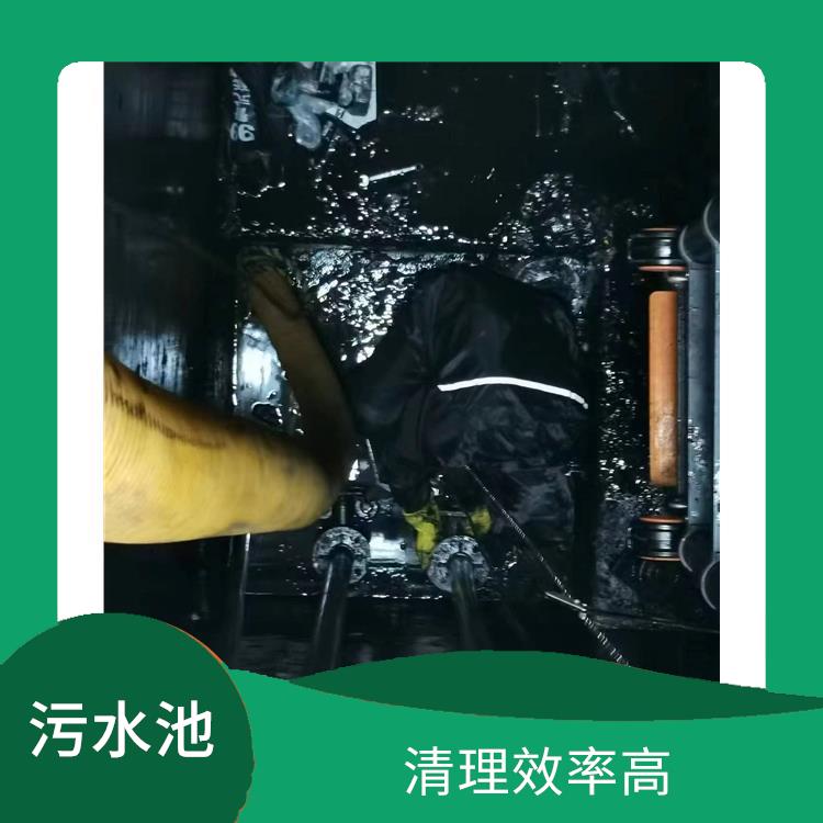 徐汇区污水池清理电话 闵行区污水池清理 施工速度快