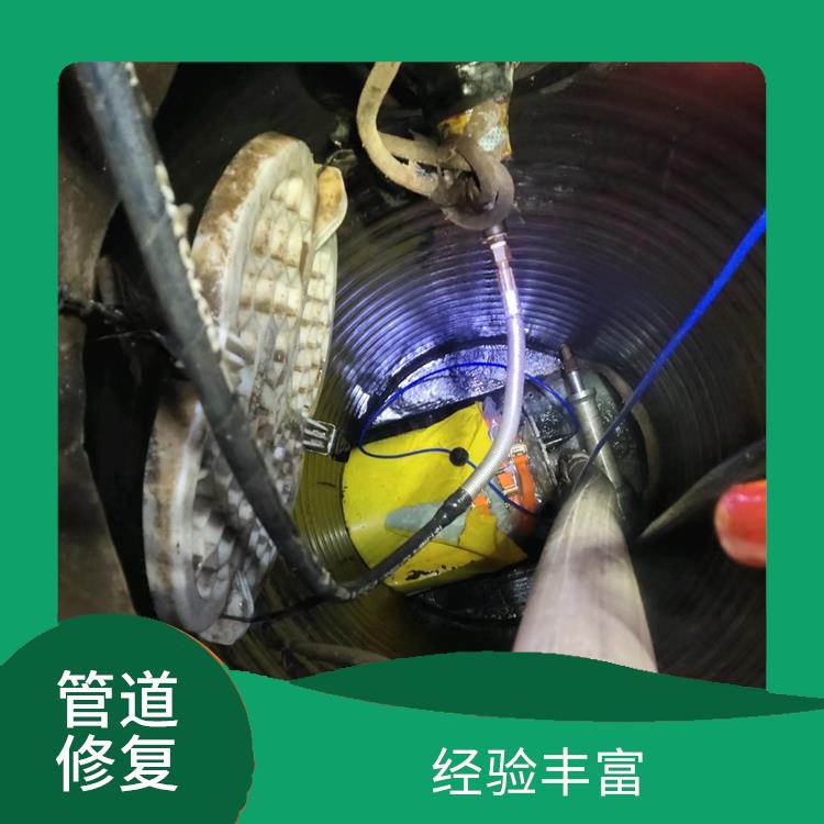 地下管道修复 服务范围广