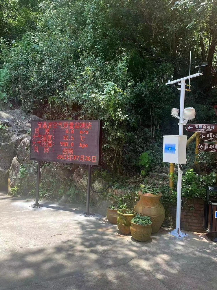 广东省英德市宝晶宫风景名胜区环境空气负氧离子监测站案例