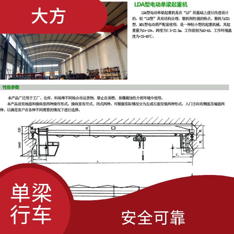 新鄉(xiāng)電動(dòng)葫蘆起重機(jī) 操作方便