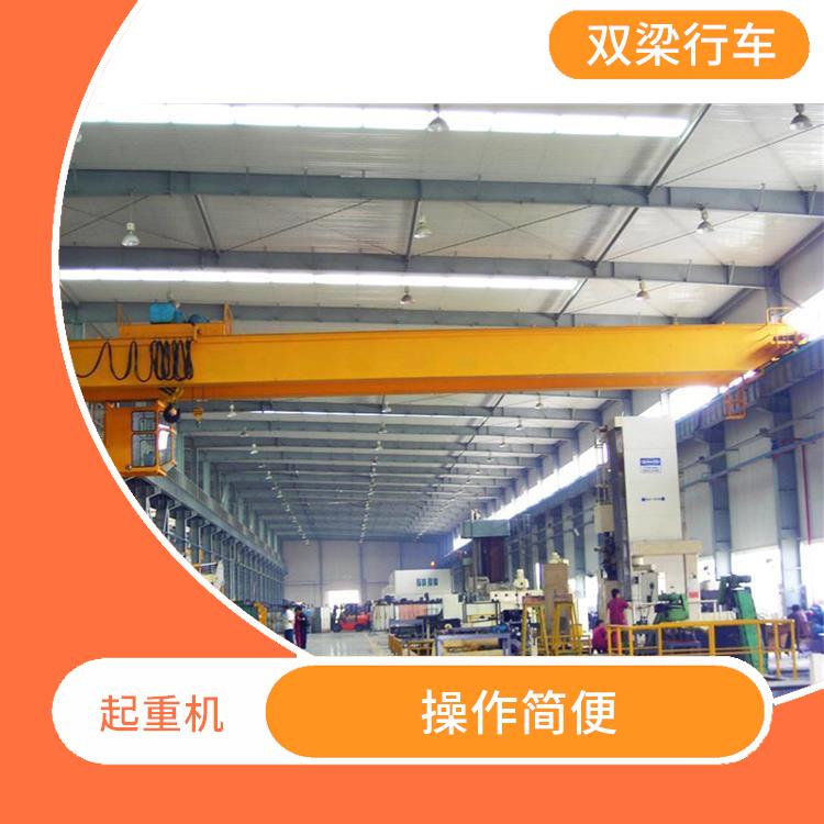 濮陽QD橋式雙梁起重機 運行平穩(wěn)