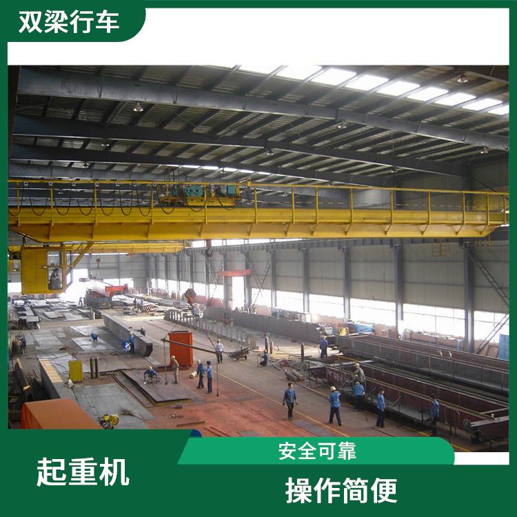 三門峽橋式雙梁起重機河南大方生產 維護簡單