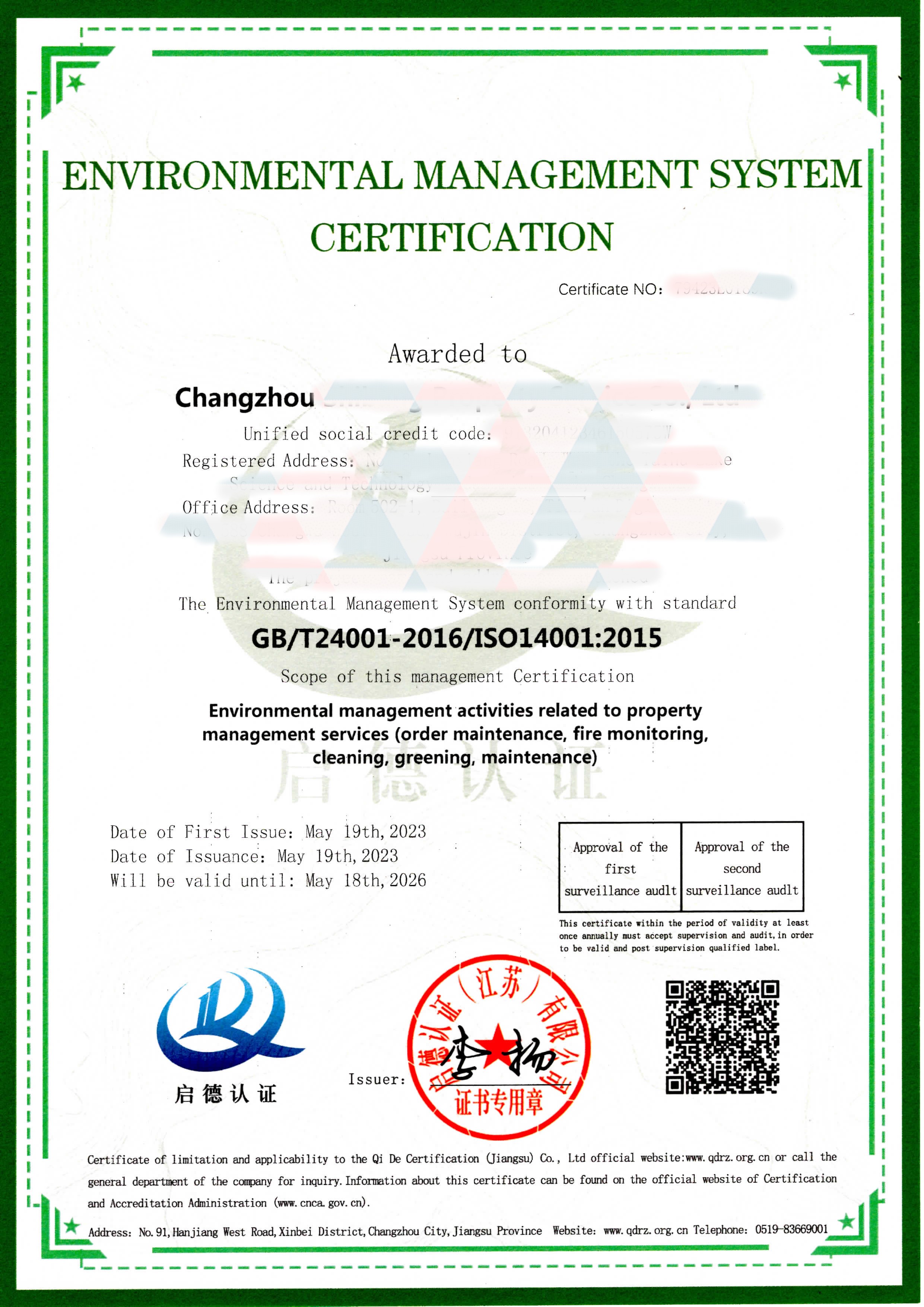 ISO22000、HACCP学校准入“双保险”！
