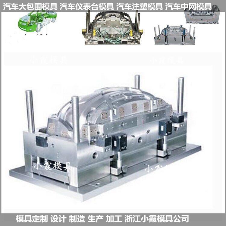 汽车塑料模具设计结构