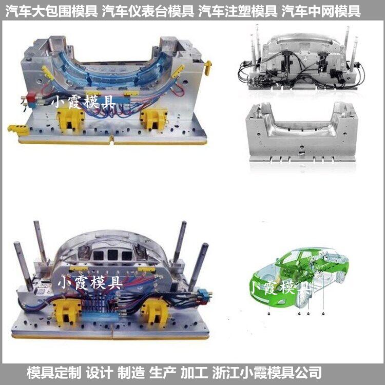 上海塑胶汽车模具