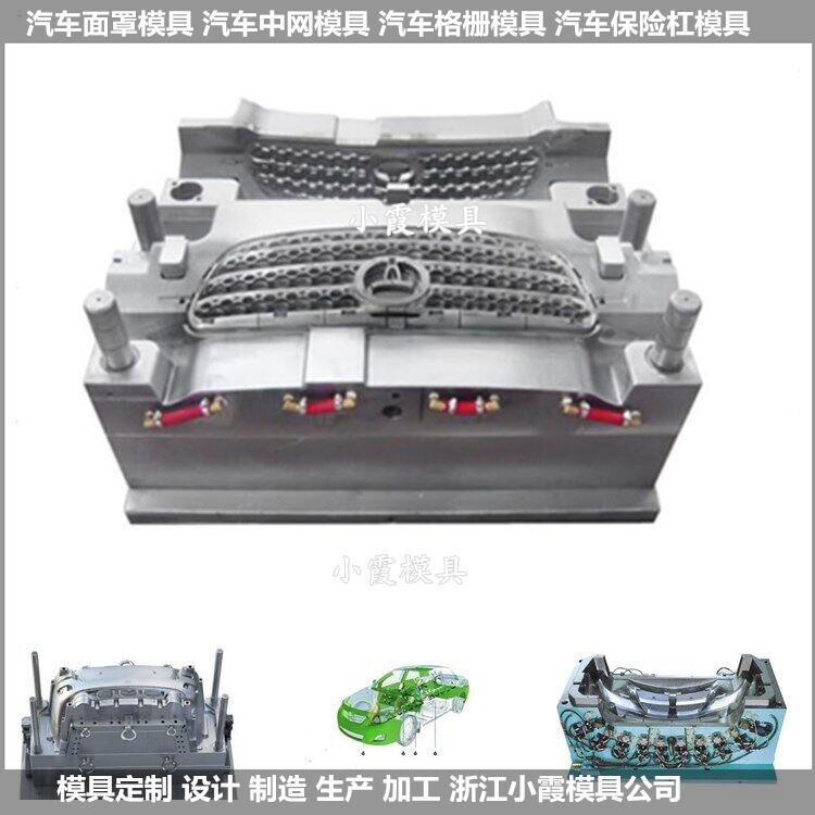 汽车注塑模具厂