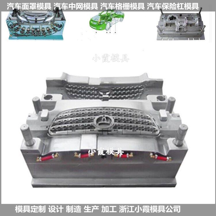 汽车塑料模具/注塑成型模具公司