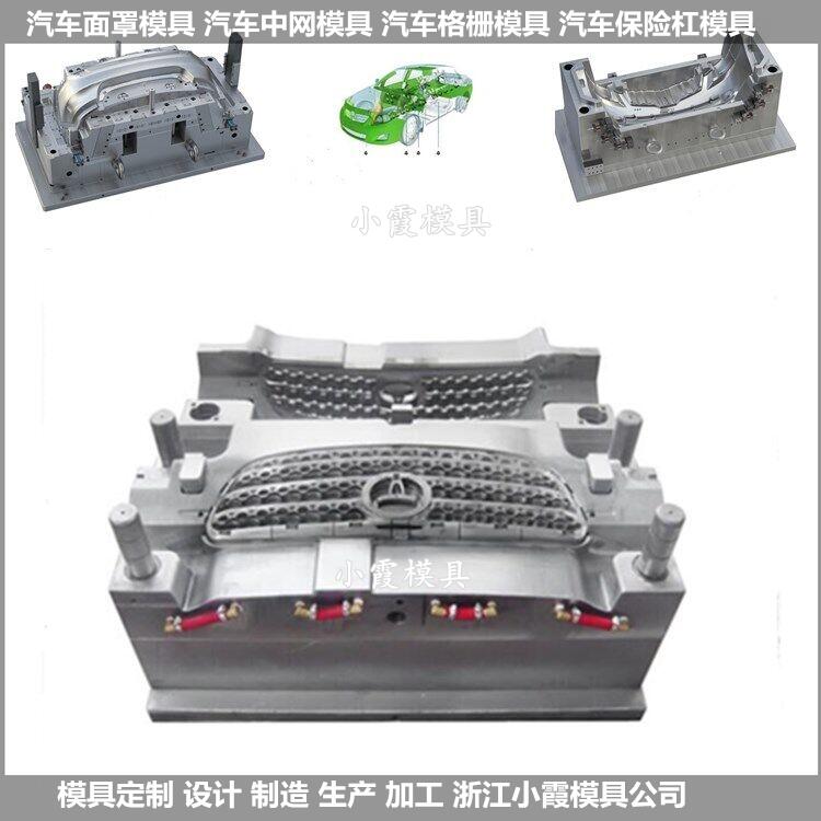 汽车注塑模具厂