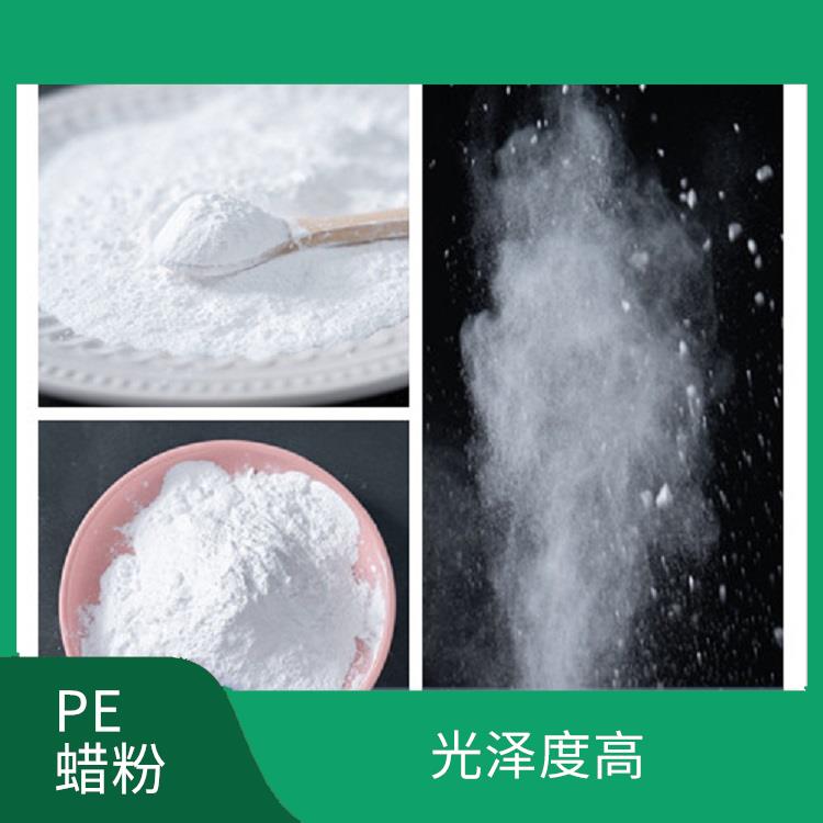 PE改性蜡 现货供应 较好的延长使用寿命 光泽度高