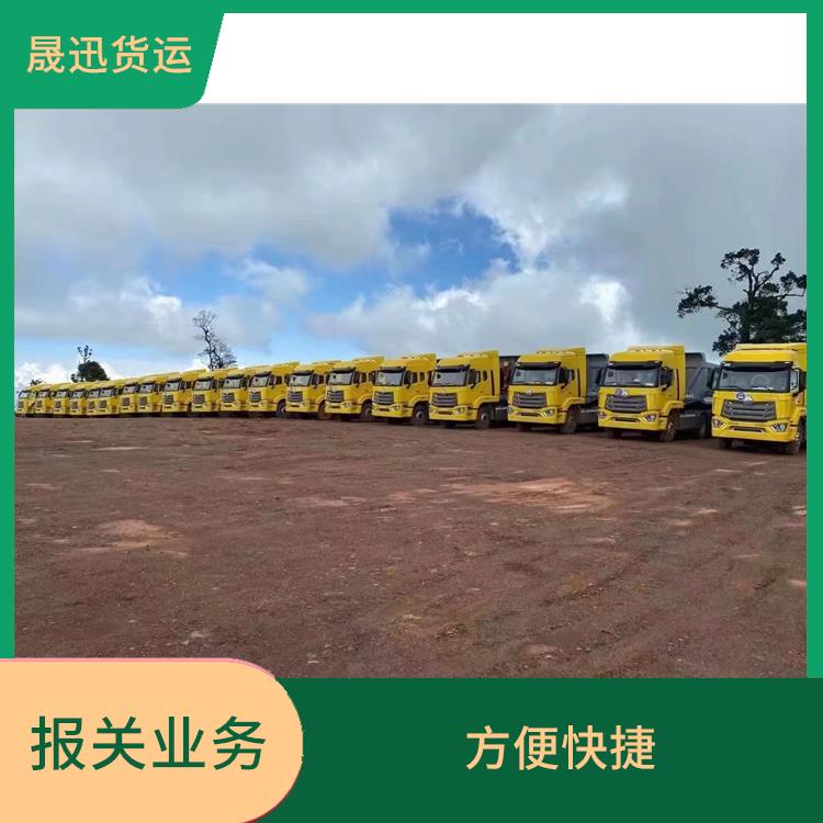 磨憨口岸凭祥口岸报关电话 运价率计算准确 随叫随到