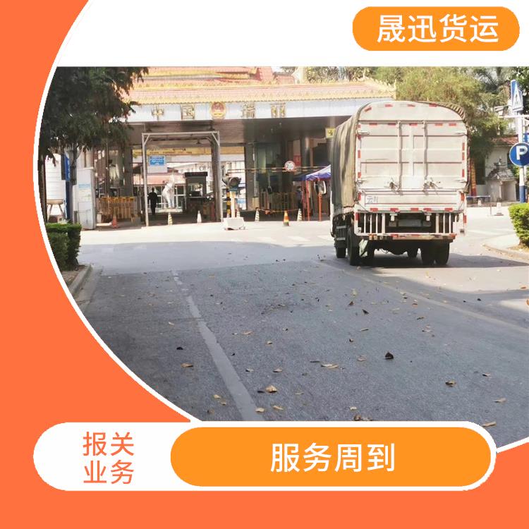 瑞丽口岸瑞丽口岸报关业务电话 量大量小均可接 省时省心