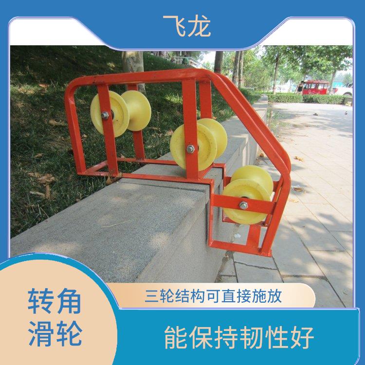 电缆转角滑轮