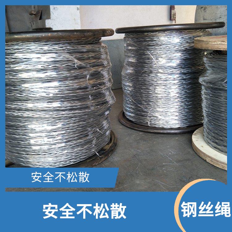 河北廊坊钢丝绳规格 采用变形工艺 防腐防锈