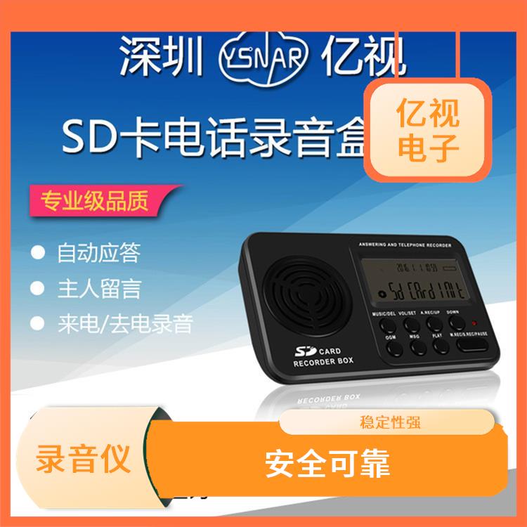 南京电话录音仪留言 安全可靠 方便用户查看和管理