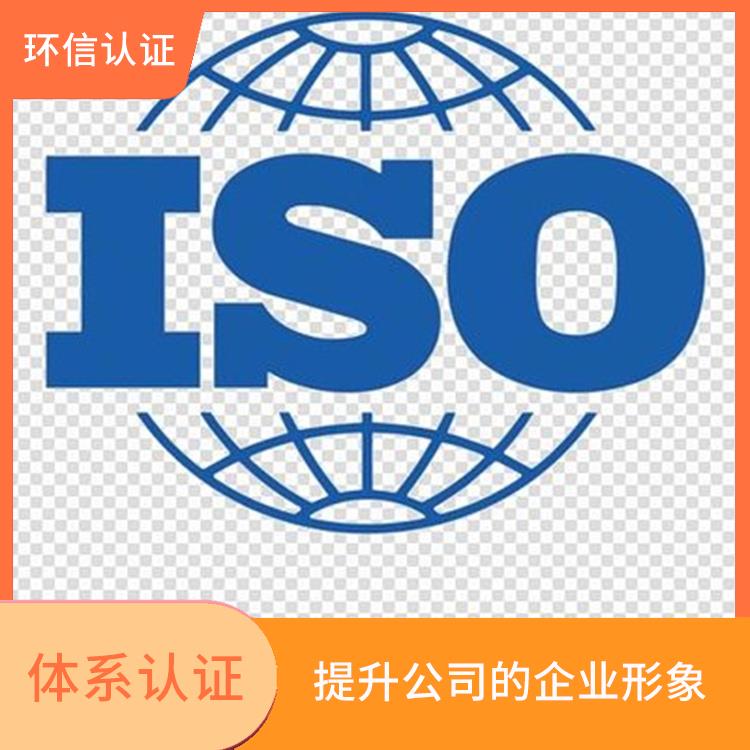 iso45001管理體系 增強公司凝聚力 減少成本