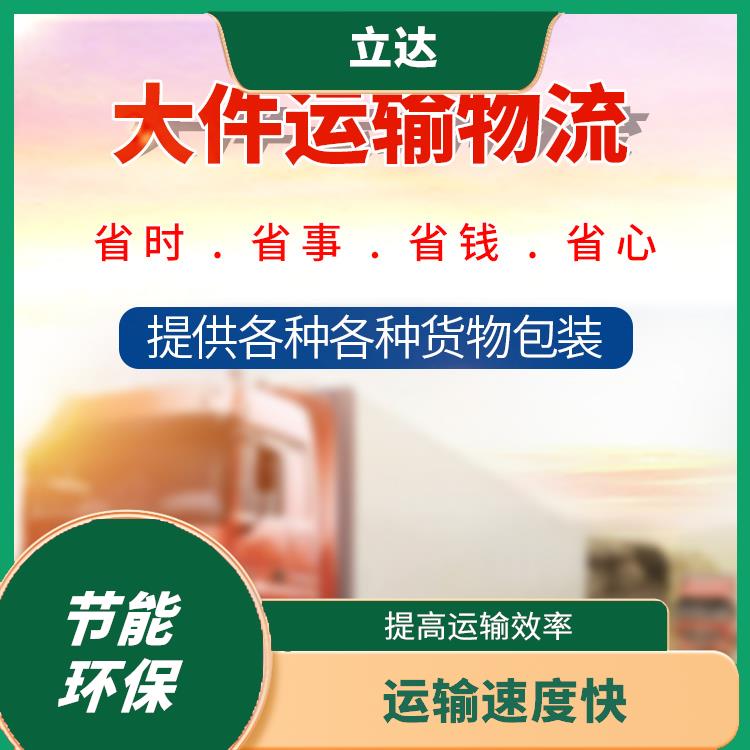 义乌到潍坊货运专线 适应能力强 运输成本较低