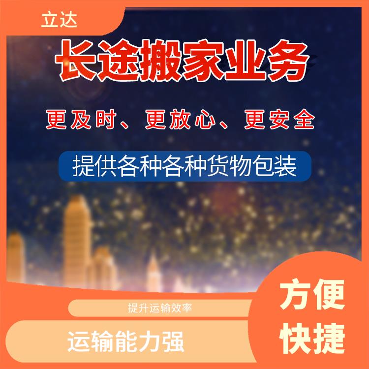 义乌到潍坊货运专线 适应能力强 运输成本较低