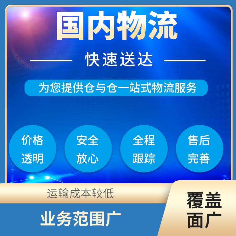 义乌到潍坊货运专线 适应能力强 运输成本较低