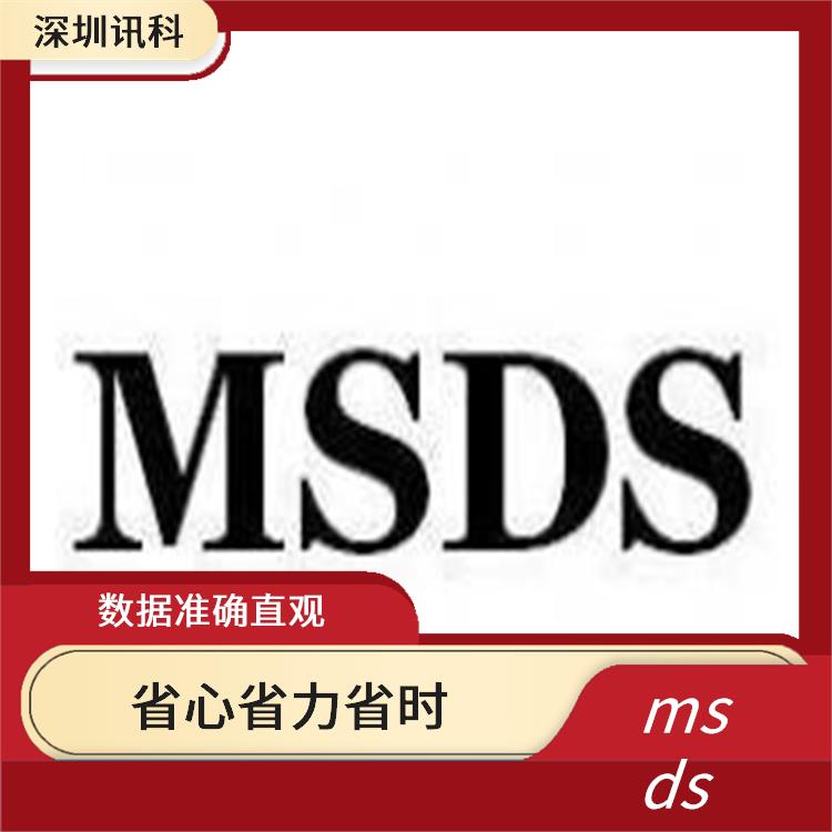 皮革msds报告 省心省力省时 通常会提供详细的测试报告