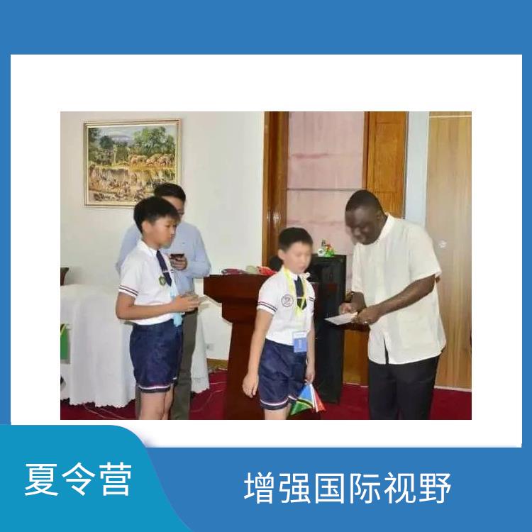 北京青少年外交官夏令营地点 增强国际视野 促进身心健康