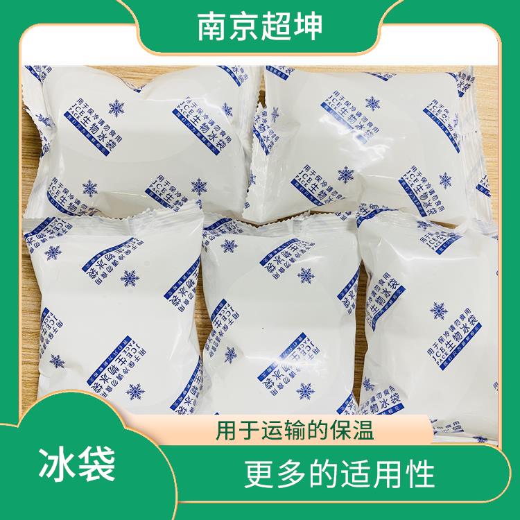 南京溧水冰袋供应商 使用方便卫生 可重复循环使用