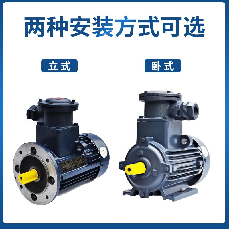 上海 YBX4隔爆型电机 可定制生产厂家
