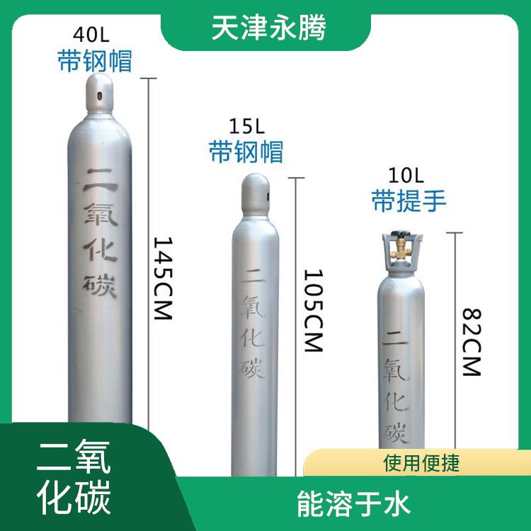 塘沽高純二氧化碳公司 密度比空氣大 量大從優(yōu)