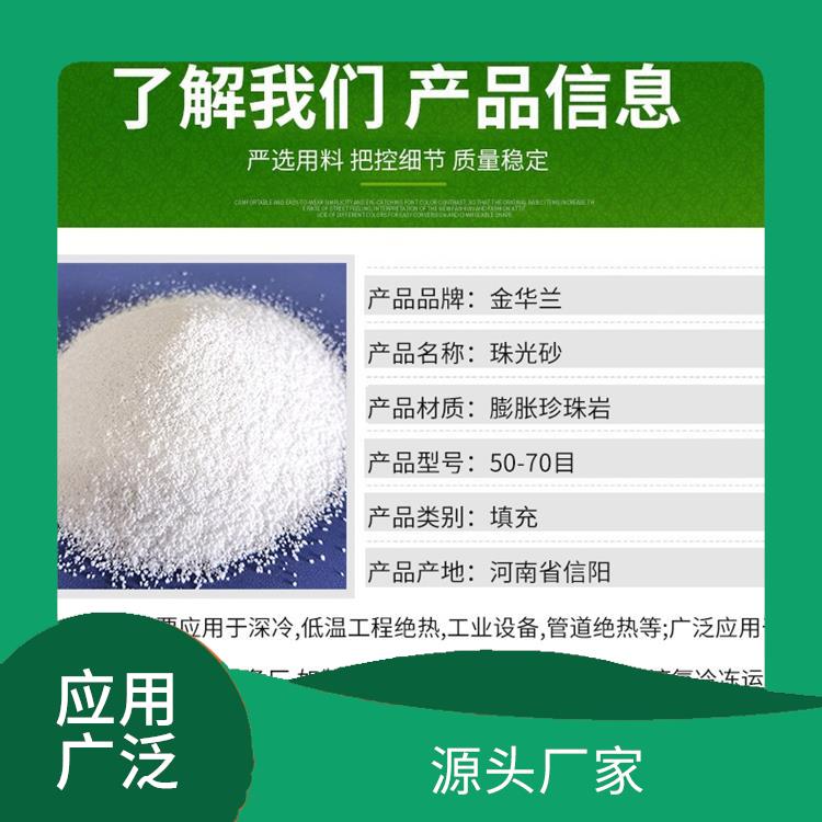 保温珠光砂 化学稳定性好 规格多样