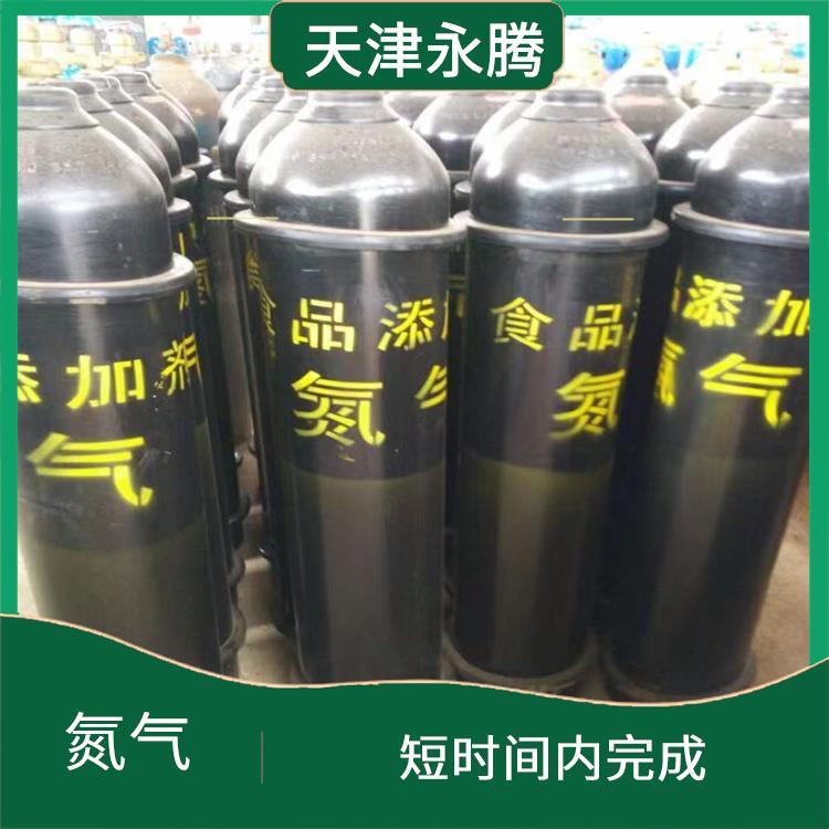 北辰区食品级氮气价格 服务好配送快 永腾气体