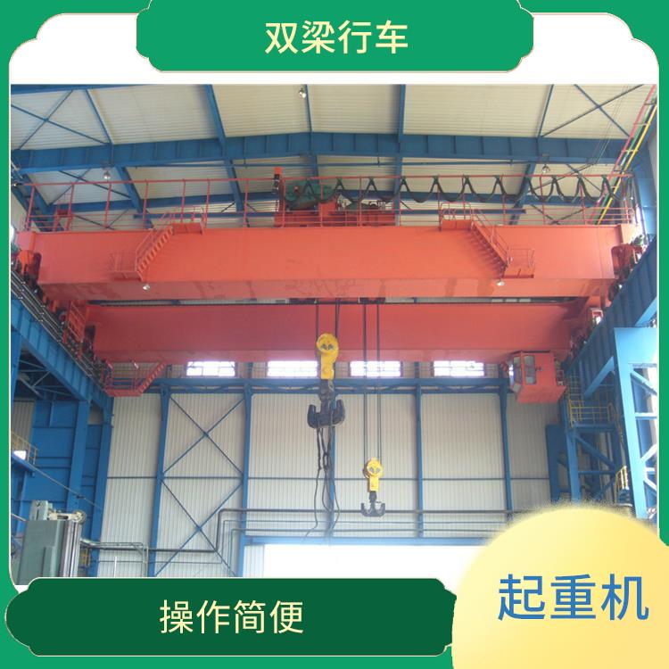 新鄉(xiāng)橋式雙梁起重機 操作簡便