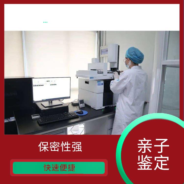 通河县公证DNA亲子鉴定 保密性强 检测经验众多