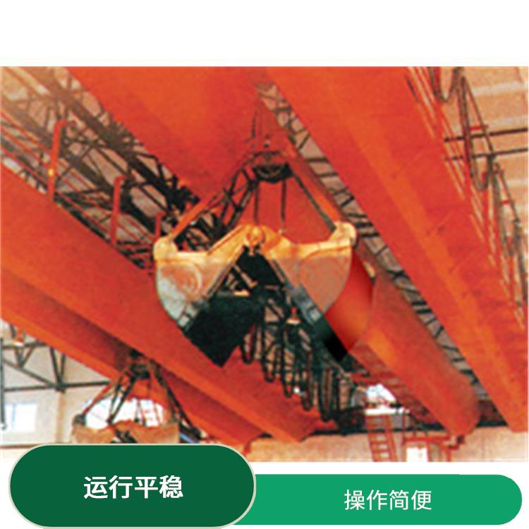 南陽河南大方抓斗雙梁起重機 維護方便