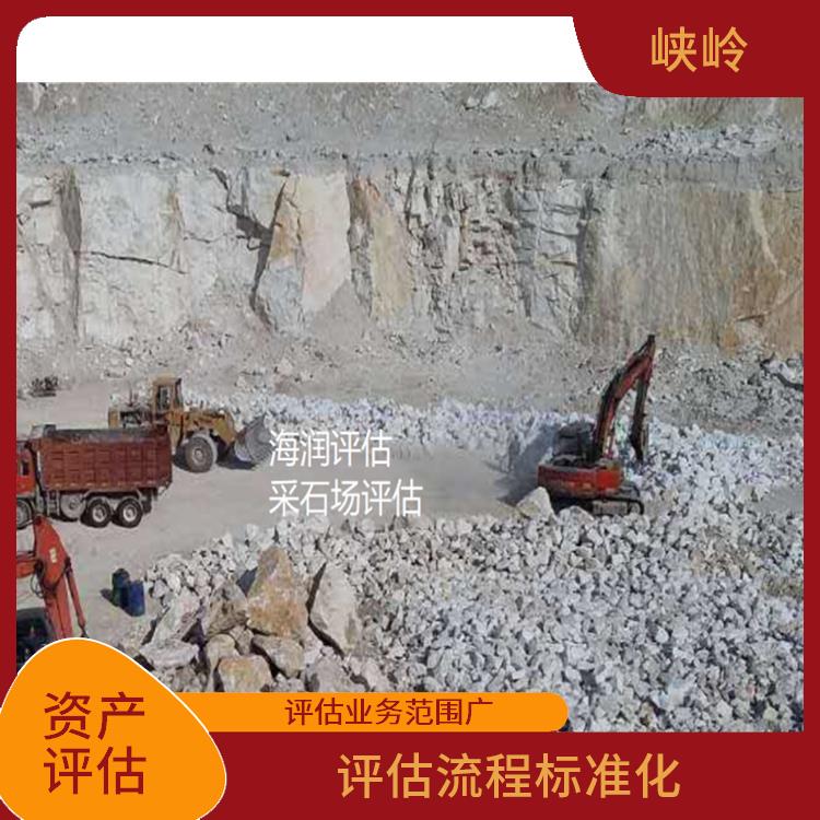 厂房机械设备资产评估收费标准