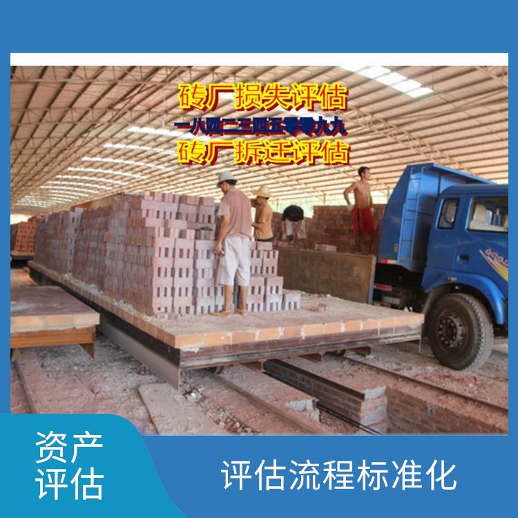 重庆工程机械设备资产评估评估费用