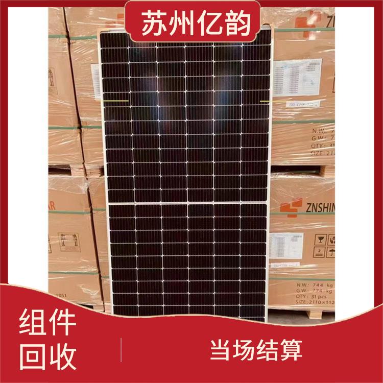 聊城回收太阳能组件 服务贴心 诚信定价