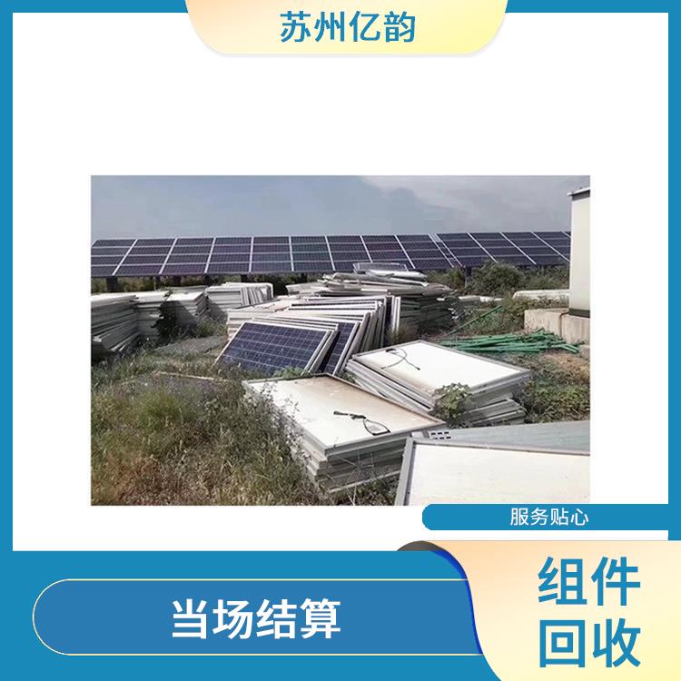 聊城回收太阳能组件 服务贴心 诚信定价