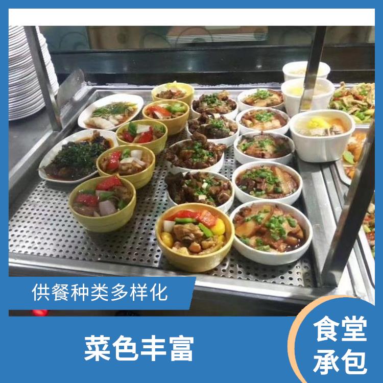 茶山镇食堂承包服务站 定期推出新菜式