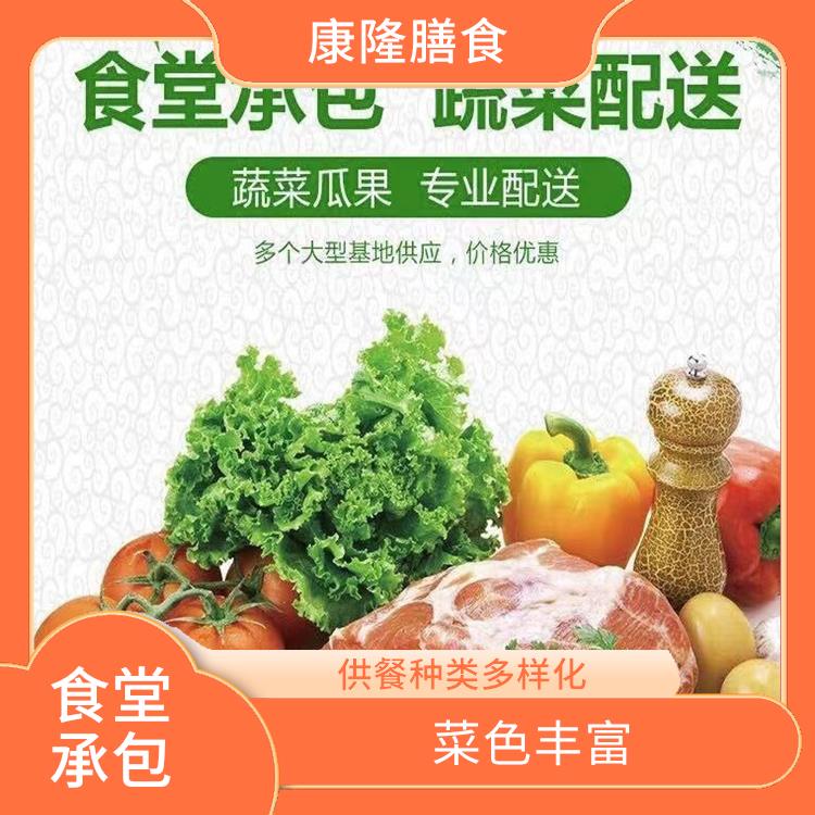 石湾食堂承包平台 提高员工饮食质量