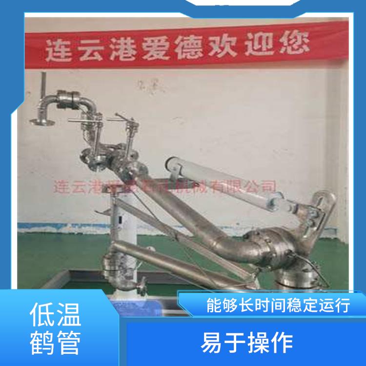 漳州低温液化气鹤管 具有良好的密封性和安全性