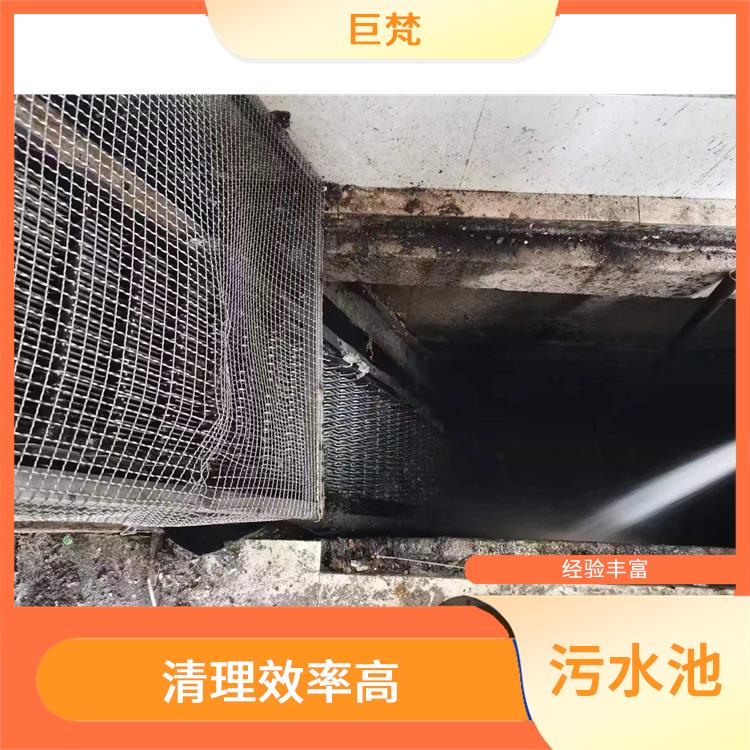 青浦区污水池清理 清理效率高 杨浦区污水池清理电话