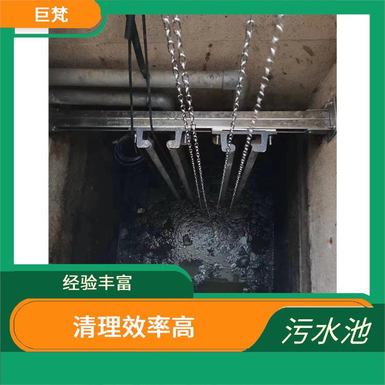 污水池淤泥清理方案 经验丰富 上海集水池清洗公司