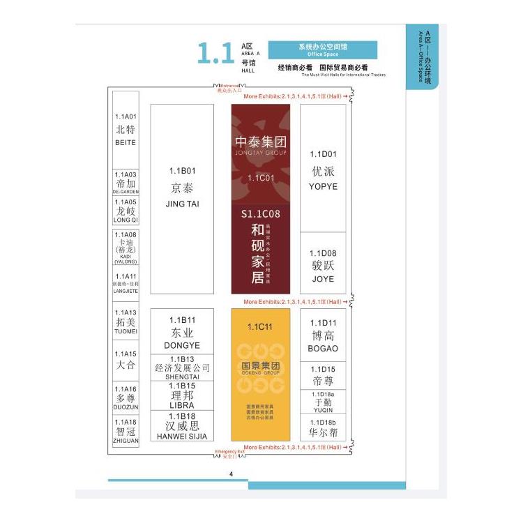 供应多个2024年广州家具展琶州家博会摊位展位