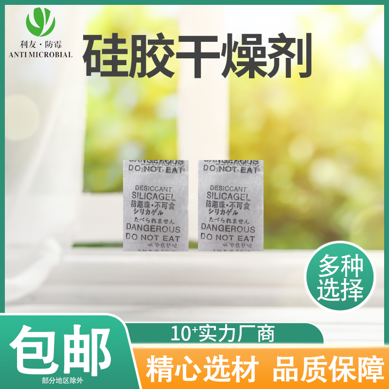 天津小包装食品干燥剂 保温杯用防潮干燥剂厂家