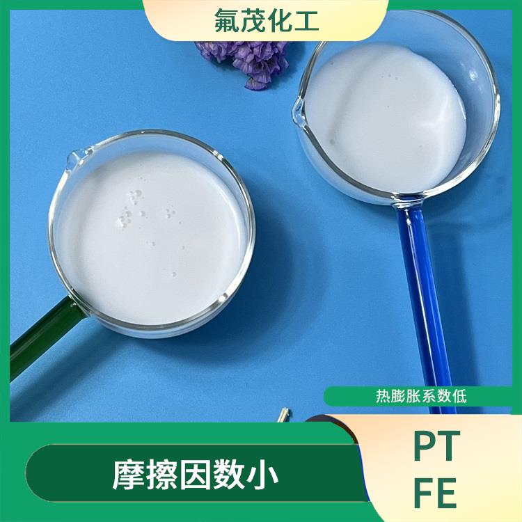 PTFE乳液厂家 自润滑性好 耐热性好