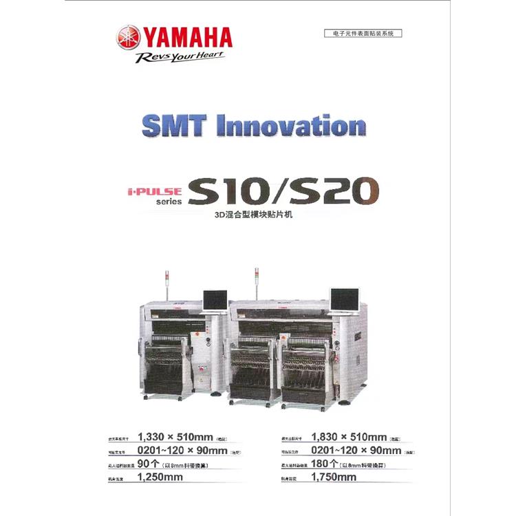 东莞SM481plus贴片机供应 SMT一站式解决方案 三星贴片机