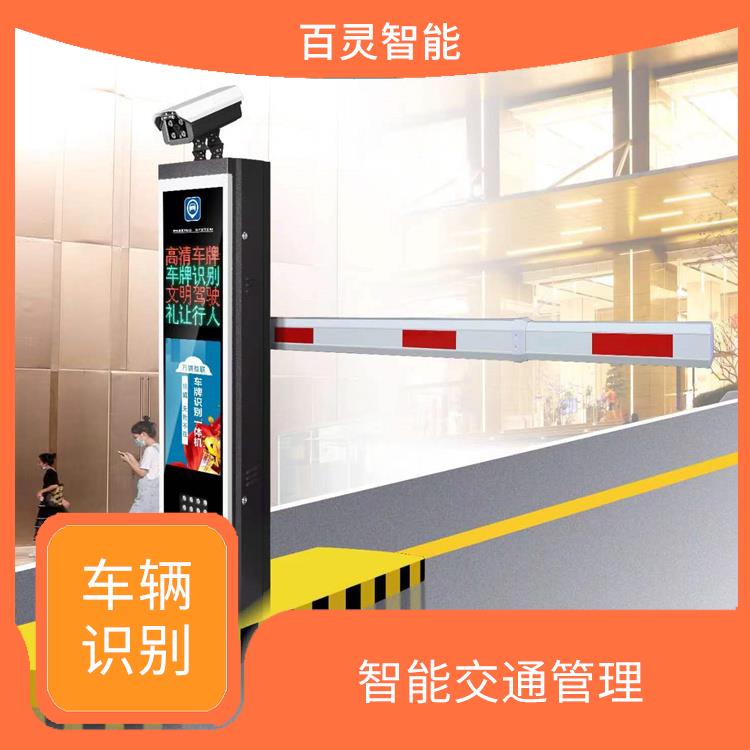 广州停车场系统厂家 识别率较高 能够适应不同的环境条件