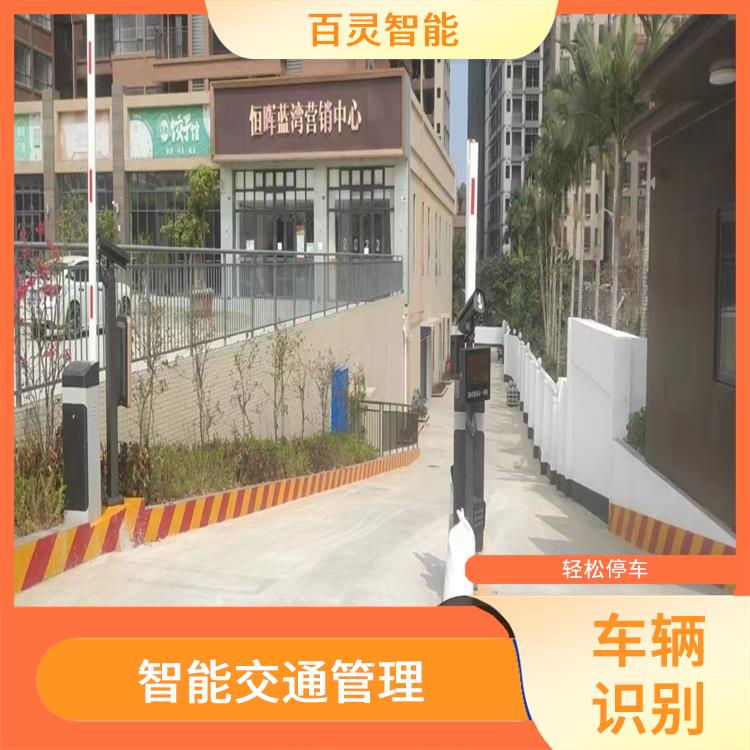 广州停车场系统厂家 高精度识别 能够实时地对车辆进行识别
