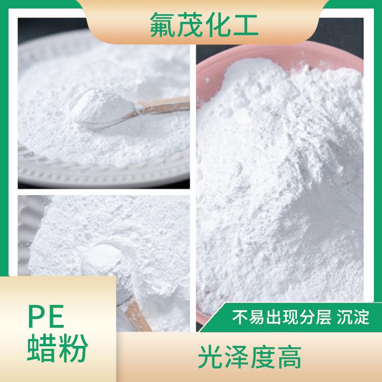 四氟改性PE蜡 保持产品的色泽稳定 粘附性强
