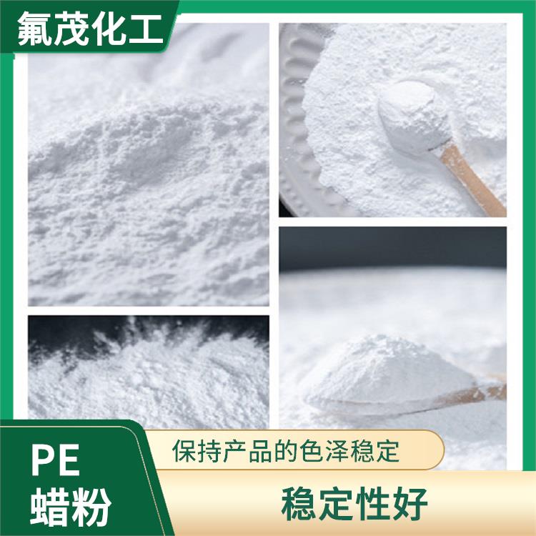 四氟改性PE蜡 保持产品的色泽稳定 粘附性强