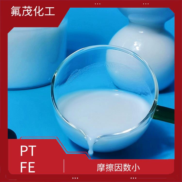 水性PTFE分散液 耐酸 耐碱 耐高温 耐热性好